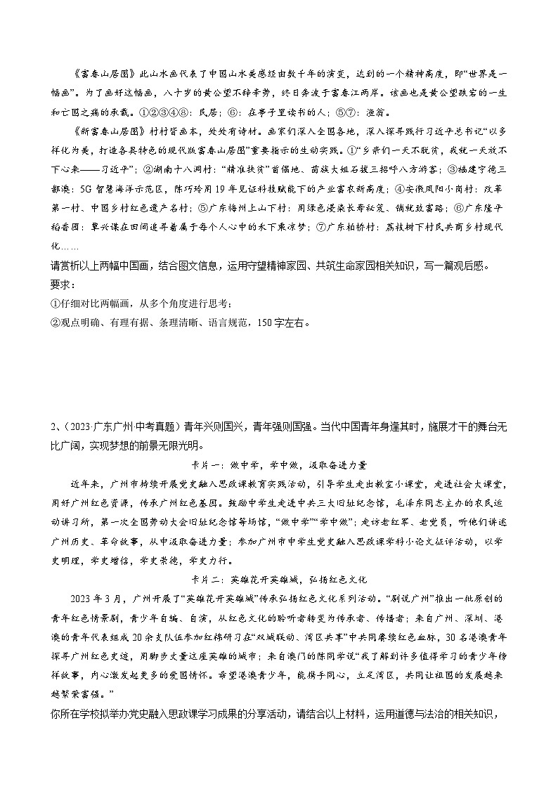 专题03 活动探究题（查补能力·提升练）（原卷版）第2页