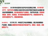 专题一0一 加快形成新质生产力，增强发展新动能（课件）- 2024年中考道德与法治【重难点】专练（全国通用）