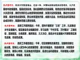 专题一0二 增进民生福祉，提高人民生活品质（课件）- 2024年中考道德与法治【重难点】专练（全国通用）