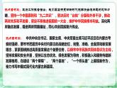 专题一0四 加强民族团结   推进祖国统一（课件）- 2024年中考道德与法治【重难点】专练（全国通用）