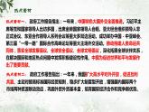 专题一0五 推动构建人类命运共同体，展现大国担当（课件）- 2024年中考道德与法治【重难点】专练（全国通用）