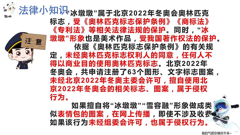 3.2+依法行使权利+课件-2023-2024学年统编版道德与法治八年级下册第4页