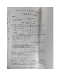 湖南省永州市蓝山县新圩中学2023-2024学年八年级下学期4月期中道德与法治试题