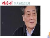 5.3 基本经济制度 课件-2022-2023学年部编版道德与法治八年级下册