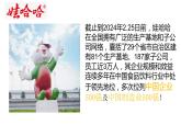 5.3 基本经济制度 课件-2022-2023学年部编版道德与法治八年级下册