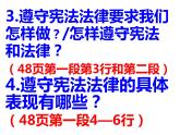4.1公民基本义务  课件-2023-2024学年部编版道德与法治八年级下册