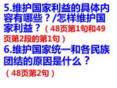 4.1公民基本义务  课件-2023-2024学年部编版道德与法治八年级下册