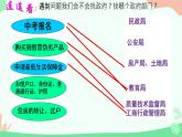 6.3 国家行政机关 课件-2023-2024学年部编版版八年级道德与法治下册