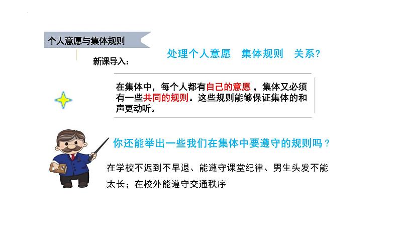 7.1 单音与和声 课件-2023-2024学年部编版版道德与法治七年级下册05