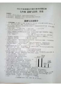 广西玉林市博白县2023-2024学年七年级下学期期中教学质量检测综合道德与法治试题