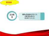 最新年中考道法一轮大单元复习精讲  专题14：理解权利义务（复习课件+背诵清单+跟踪训练） （全国通用）