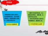 最新中考道法一轮大单元复习精讲  专题05：青春时光（复习课件+背诵清单+跟踪训练） （全国通用）