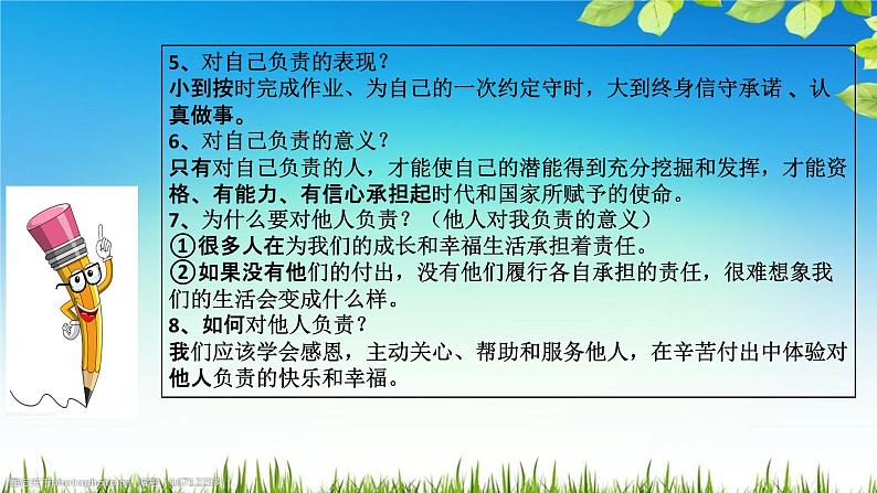 最新中考道法一轮大单元复习精讲  专题11：勇担社会责任（复习课件+背诵清单+跟踪训练） （全国通用）08