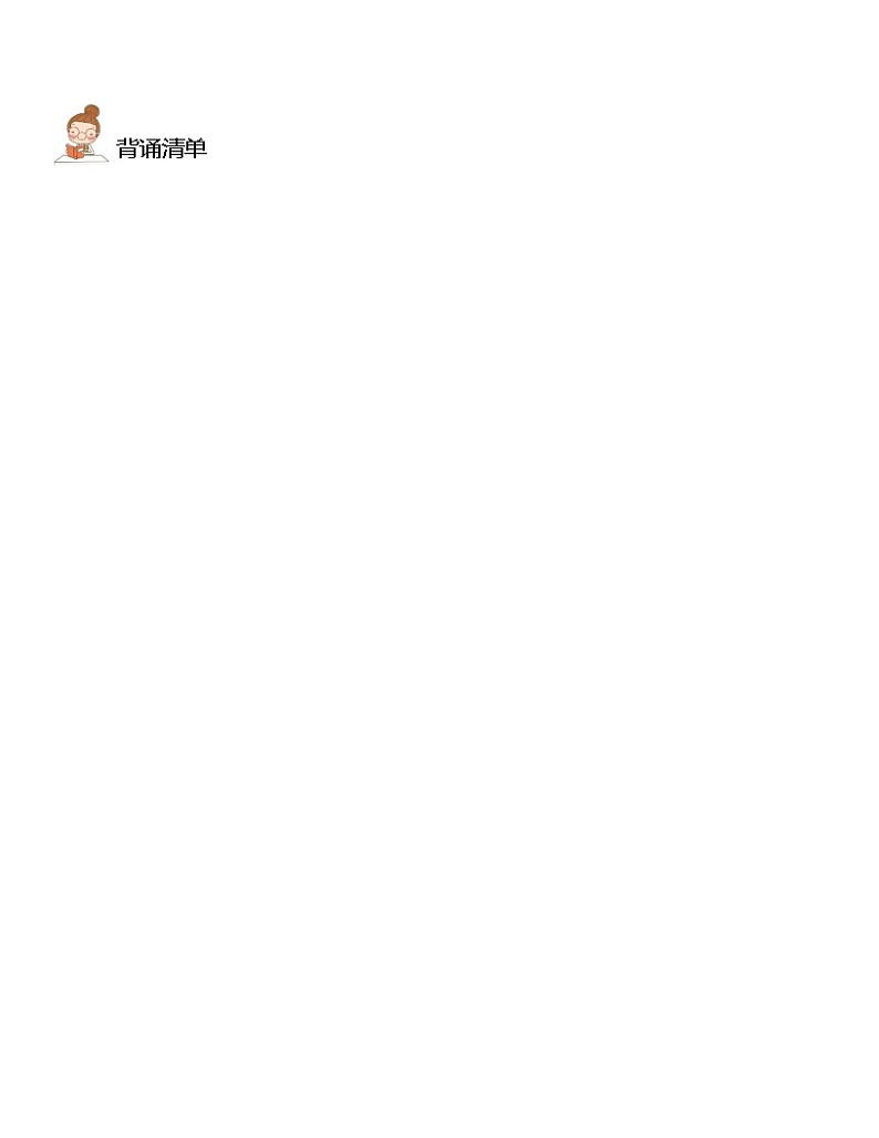 最新中考道法一轮大单元复习精讲  专题12：维护国家利益（复习课件+背诵清单+跟踪训练） （全国通用）02