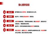 【公开课】新统编版8上2.5.1《法不可违》课件+教学设计+视频