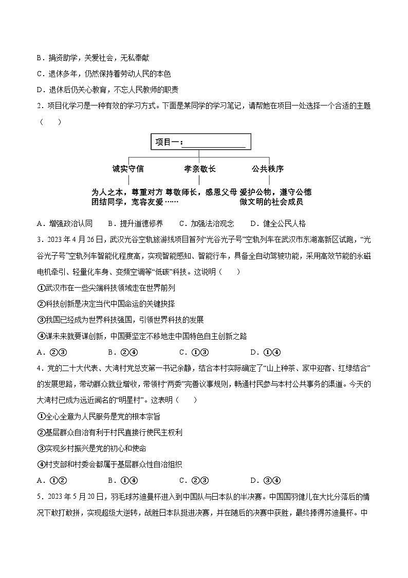 信息必刷卷03（广州专用）（原卷版）第2页