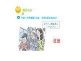 9.2+法律保障生活+课件-+2023-2024学年统编版道德与法治七年级下册 (1)