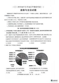 2024年山东省聊城市冠县中考一模道德与法治试题