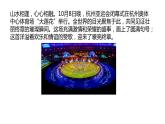 PPT【时政解读】备战2024年中考道德与法治最新时政热点解读与押题课件
