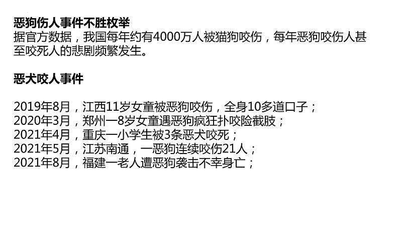 PPT【时政解读】备战2024年中考道德与法治最新时政热点解读与押题课件08