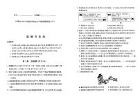 2024年山西省大同市多校中考模拟考试道德与法治试卷+