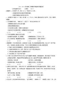 河北省廊坊市霸州市2023-2024学年七年级下学期4月期中道德与法治试题