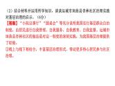 八年级下册 第五课 我国的政治和经济制度 复习课件 -2024年中考道德与法治一轮复习