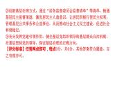 八年级下册 第五课 我国的政治和经济制度 复习课件 -2024年中考道德与法治一轮复习