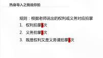 2024年中考道德与法治一轮复习课件： 公民的权利与义务