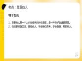2024年中考道德与法治一轮复习课件：文明有礼  诚实守信 课件