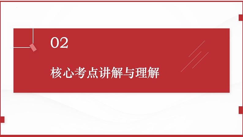 2024年中考道德与法治一轮复习：权利与义务 课件05