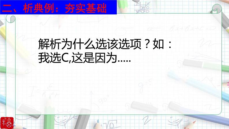 2024年道德与法治中考一轮总复习课件 我们共同的世界第7页