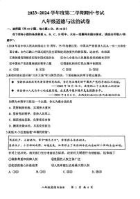 湖北省武汉市东湖高新2023-2024学年下学期期中八年级道法试题