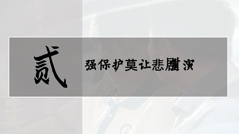 七年级下册第四单元走进法治天地 复习课件 2024年中考道德与法治一轮复习第7页