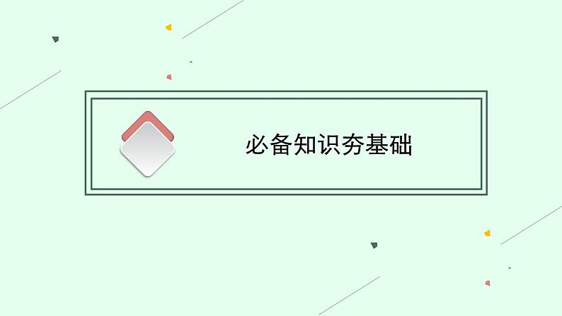 九年级上册第二单元 民主与法治  复习课件 -2024年中考道德与法治一轮复习05