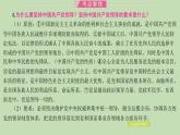 江西省2024年中考道德与法治二轮专题复习课件专题二 坚持中国共产党领导　坚定道路自信
