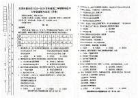 天津市部分区+2023-2024学年七年级下学期期中道德与法治试卷