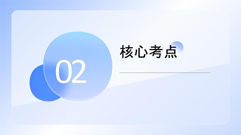 2024年中考道德与法治二轮专题复习课件：新质生产力第7页