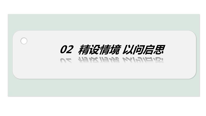 2024年中考道德与法治二轮复习备考专题 青少年的成长 课件第6页