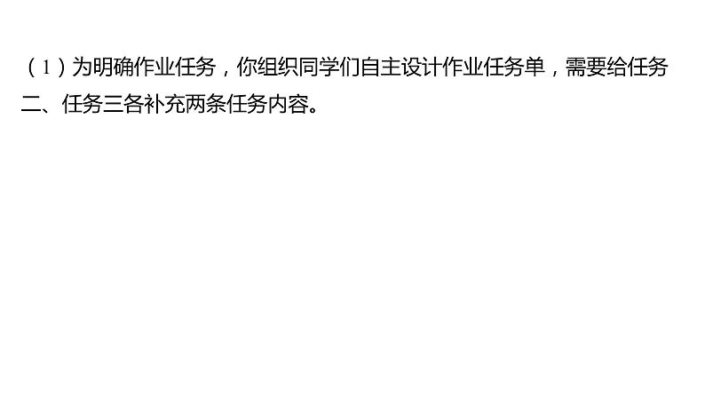 2024年全国中考道德与法治命题新考法趋势卷-实践探究题 课件第3页