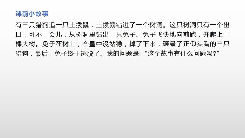 追疑 释惑 明理——2024年中学道德与法治试卷评讲指导 课件2024年中考道德与法治时政热点专题01