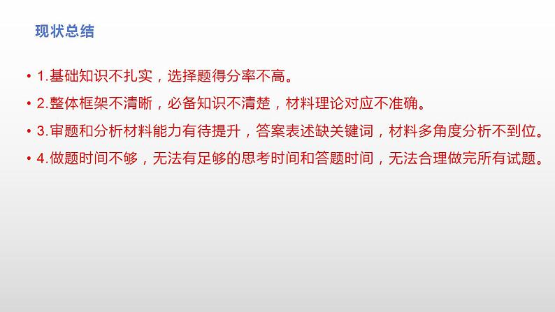 追疑 释惑 明理——2024年中学道德与法治试卷评讲指导 课件2024年中考道德与法治时政热点专题06