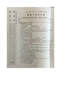 辽宁省本溪市2023-2024学年七年级下学期4月期中道德与法治试题