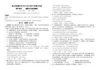 云南省保山市智源初级中学2023-2024学年七年级下学期4月期中道德与法治试题