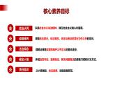 【公开课】新统编版8上2.5.3《善用法律》课件+教学设计+视频