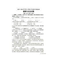 山东省乐陵市2023-2024学年七年级下学期期中考试道德与法治试题