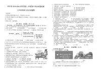 安徽省亳州市利辛中学2023-2024学年七年级下学期4月期中道德与法治试题