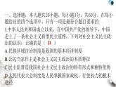 人教版八年级道德与法治下册第三单元检测卷课件