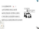 人教版八年级道德与法治下册第三单元检测卷课件