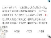人教版八年级道德与法治下册第三单元检测卷课件
